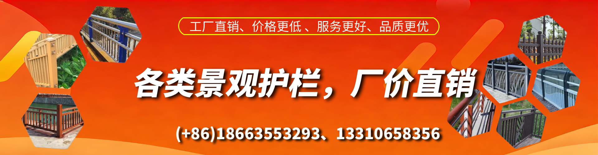 平凉景观护栏生产厂家